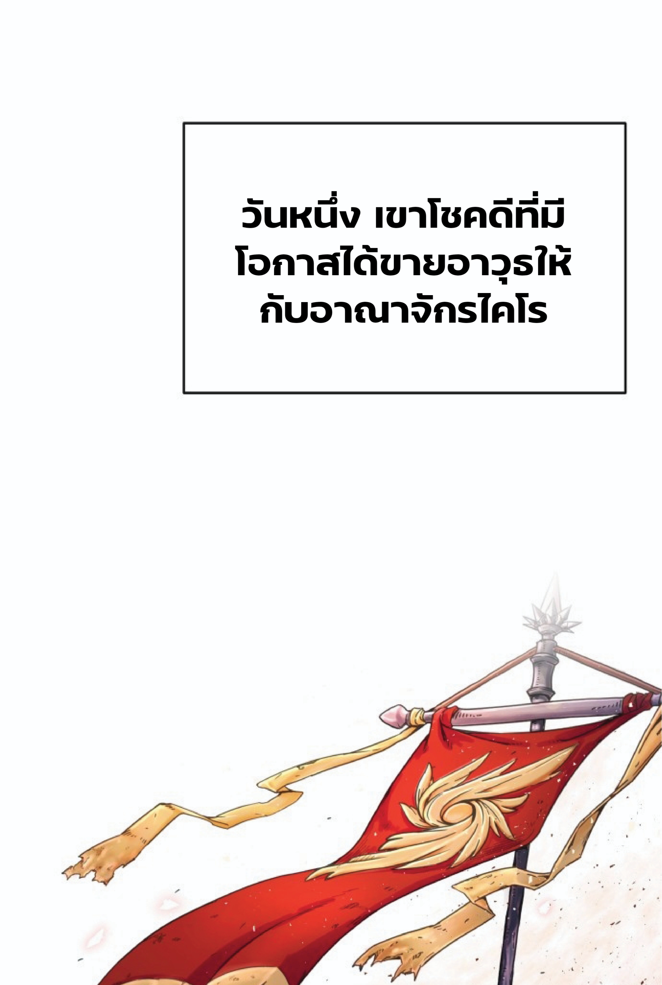 The Heavenly Demon Can’t Live a Normal Life ตอนที่ 1 (5)